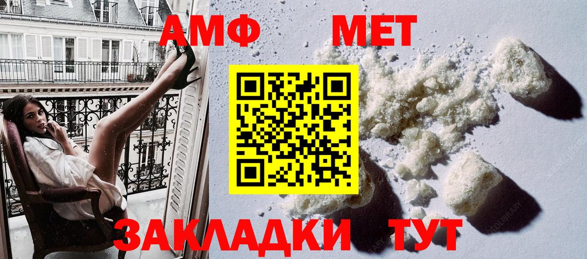АМФ 98% Крымск