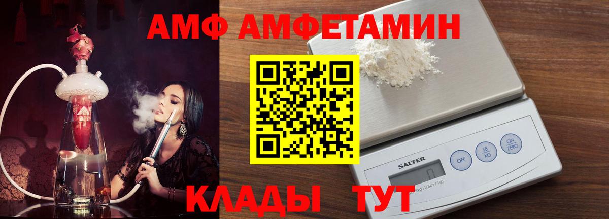 Крымск  АМФ Premium  АМФ  Амфетамин  Вход с VPN 