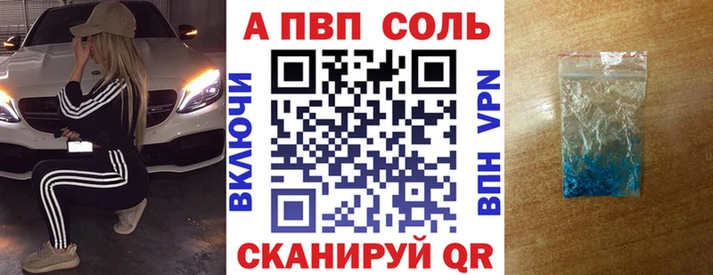 продажа наркотиков  Крымск  A-PVP мука 