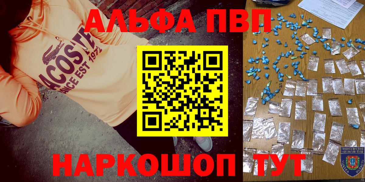 A PVP VHQ Крымск