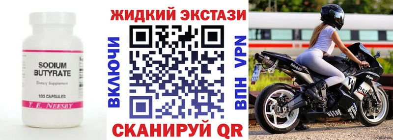БУТИРАТ вода  Крымск 