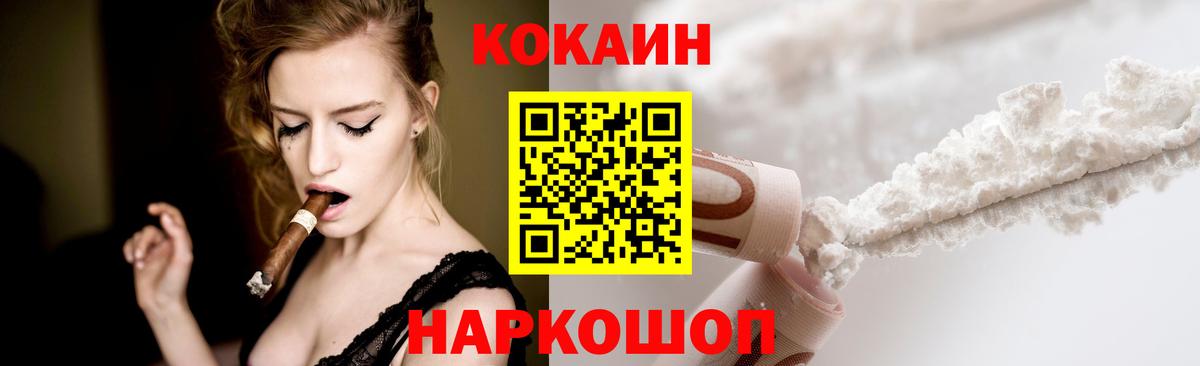 COCAIN Fish Scale  Cocaine 97%  Вход с VPN  Cocaine  Крымск 