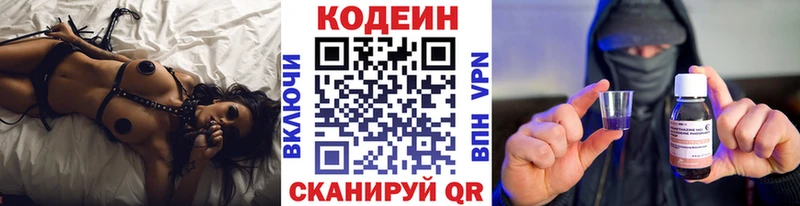Кодеиновый сироп Lean Purple Drank  Крымск 