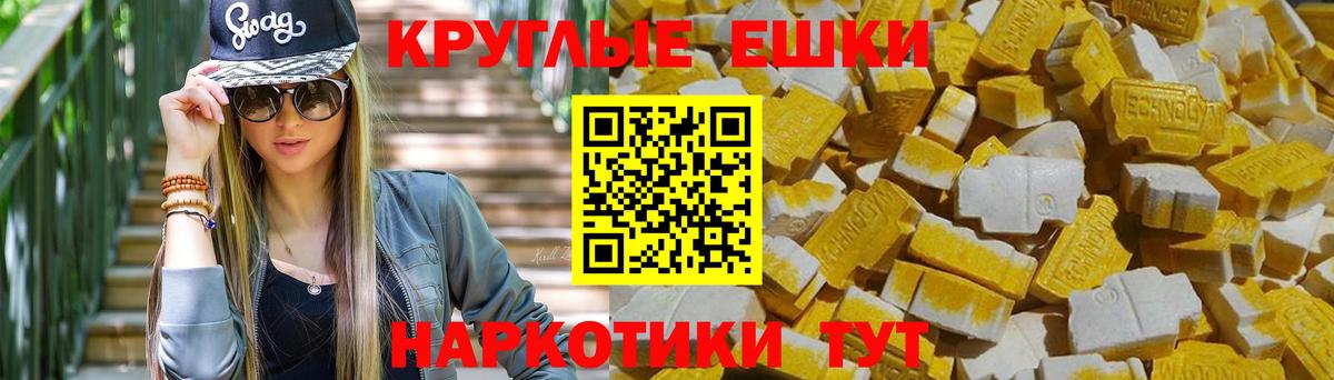 наркота  ЭКСТАЗИ DUBAI  Экстази 280 MDMA  Вход с VPN  Крымск 