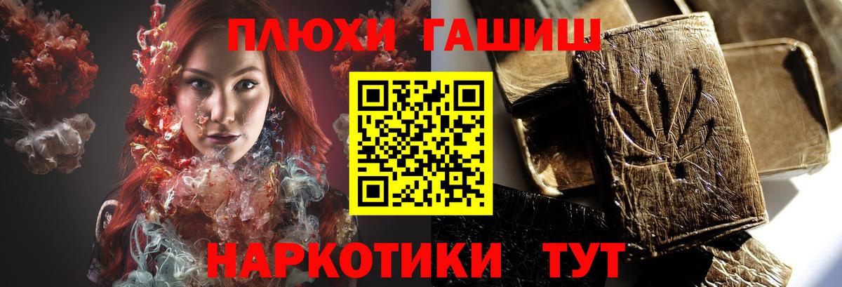 Крымск  ГАШИШ ice o lator  ГАШ хэш  ГАШ  Вход с VPN 