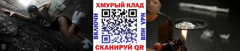 omg рабочий сайт  Крымск  ГЕРОИН белый  купить  сайты 