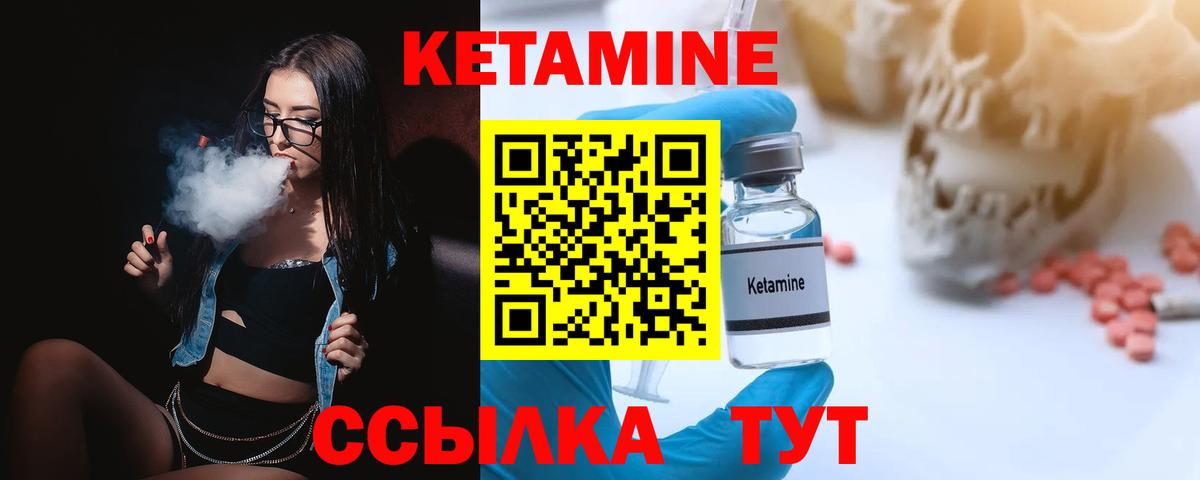 КЕТАМИН ketamine  Кетамин VHQ  Вход с VPN  Крымск 