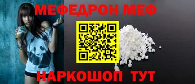 MESCALINE Краснокаменск