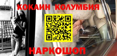 кокаин колумбия Краснодар