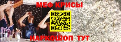 MESCALINE Краснокаменск