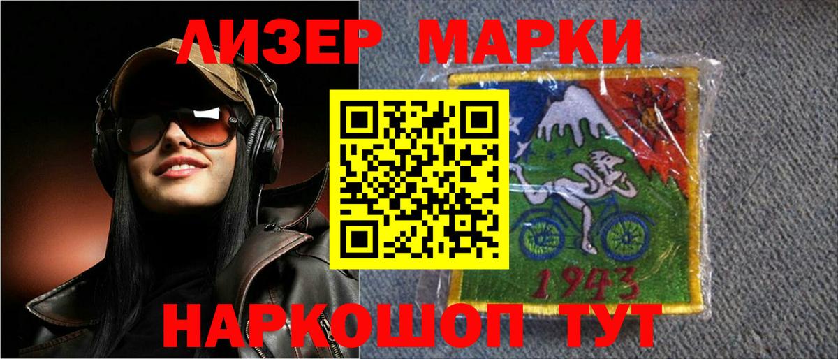 LSD-25 экстази кислота  ЛСД экстази кислота  Крымск  Вход с VPN 