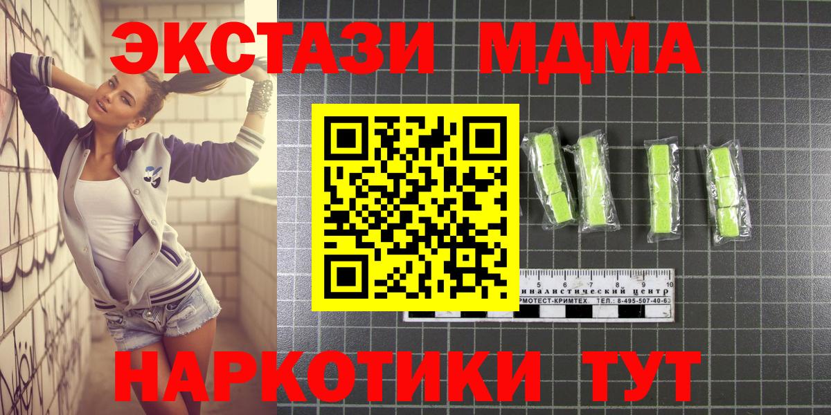 МДМА crystal Крымск