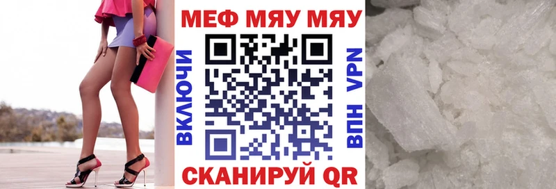 Мефедрон мука  Крымск 