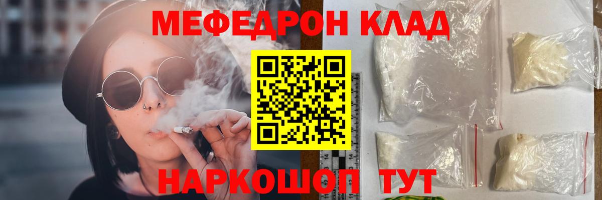 Меф мука Крымск