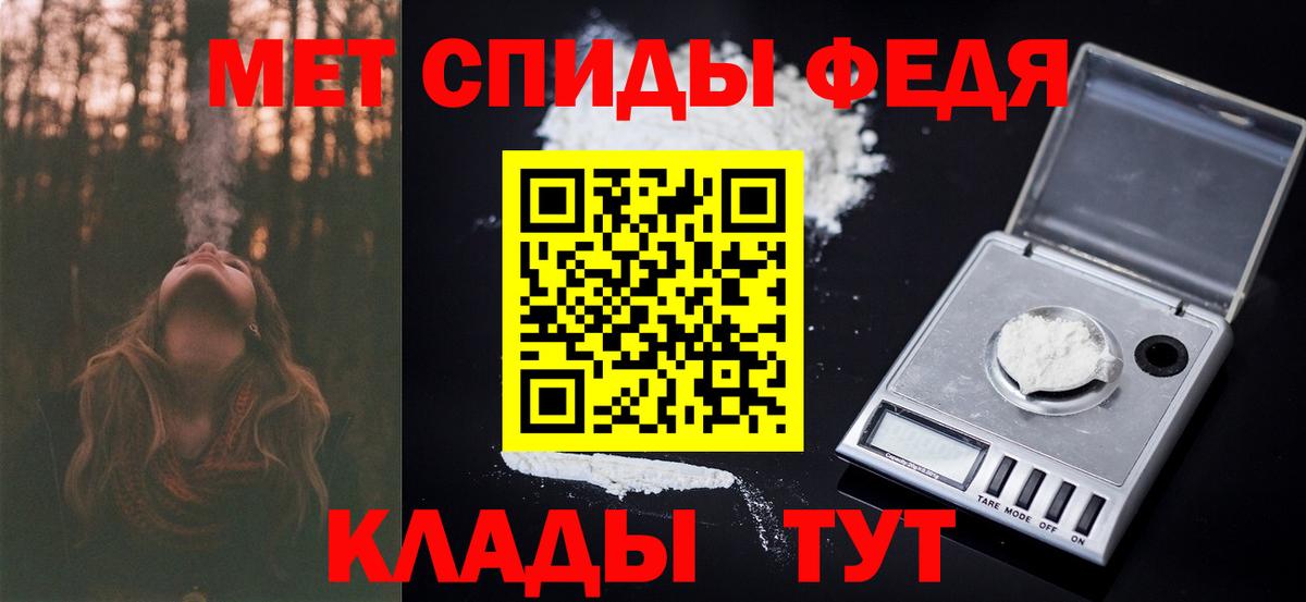 Первитин Methamphetamine Крымск