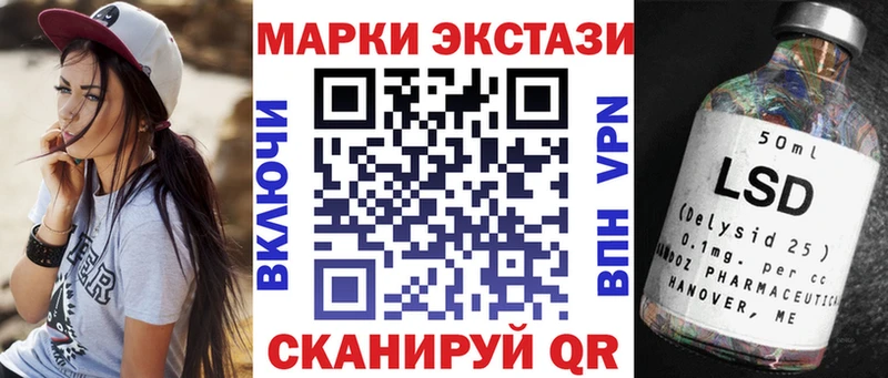 Марки 25I-NBOMe 1500мкг  Крымск 