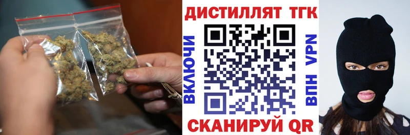 ТГК концентрат  где найти   Крымск 