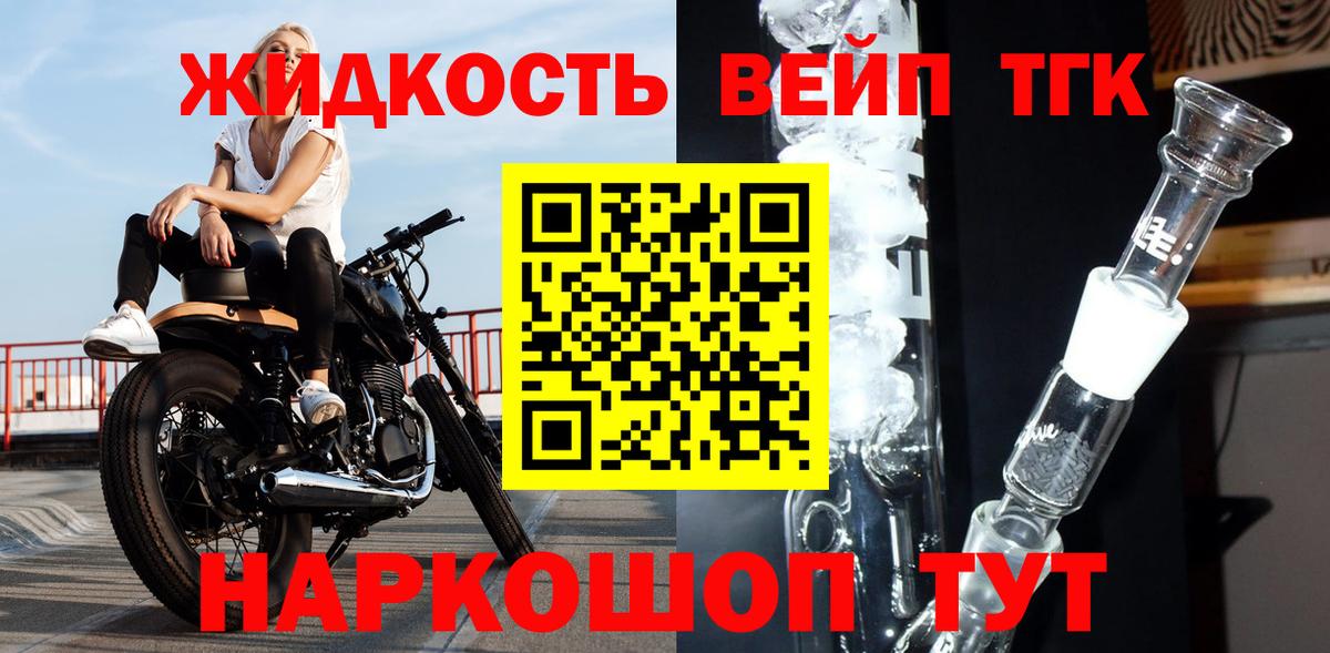 Дистиллят ТГК гашишное масло Крымск