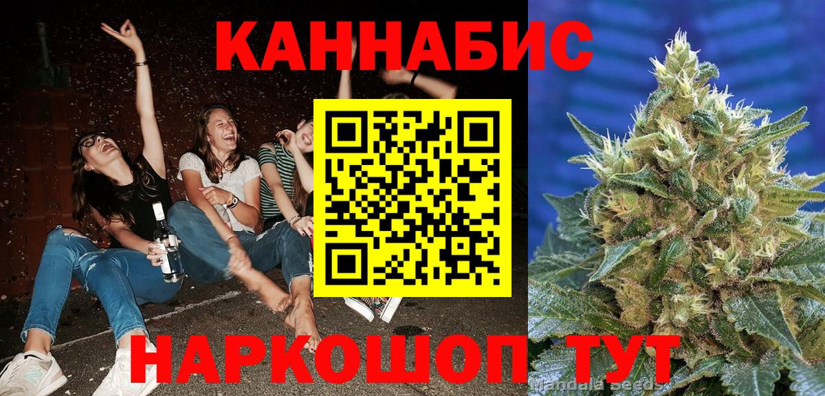 Марихуана ГИДРОПОН  МАРИХУАНА VHQ  Крымск  МАРИХУАНА сатива  Канабис THC 21%  Вход с VPN 